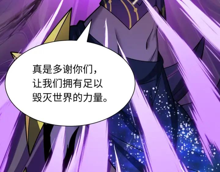 漫画《全球诡异时代》第506话 扶桑篇第102张图