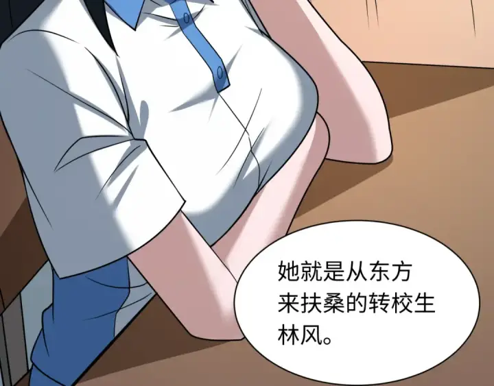 漫画《全球诡异时代》第506话 扶桑篇第108张图