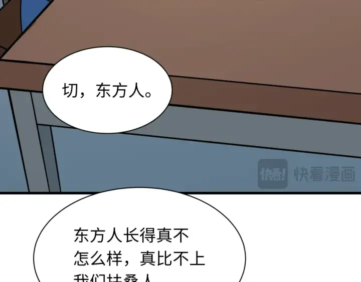 漫画《全球诡异时代》第506话 扶桑篇第109张图