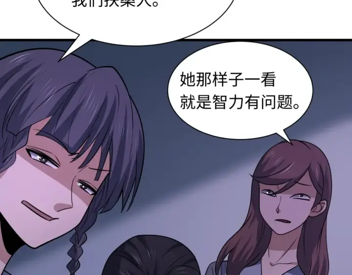 漫画《全球诡异时代》第506话 扶桑篇第110张图