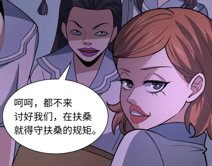 漫画《全球诡异时代》第506话 扶桑篇第111张图