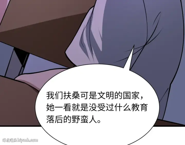 漫画《全球诡异时代》第506话 扶桑篇第112张图