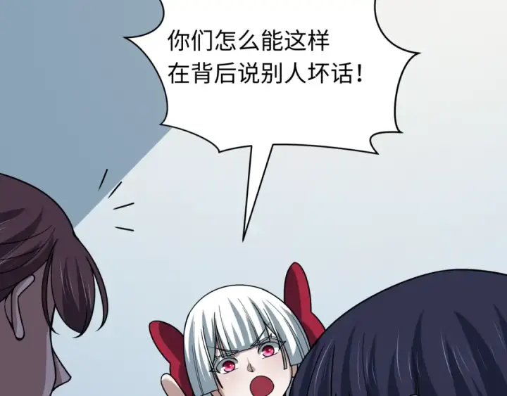 漫画《全球诡异时代》第506话 扶桑篇第117张图