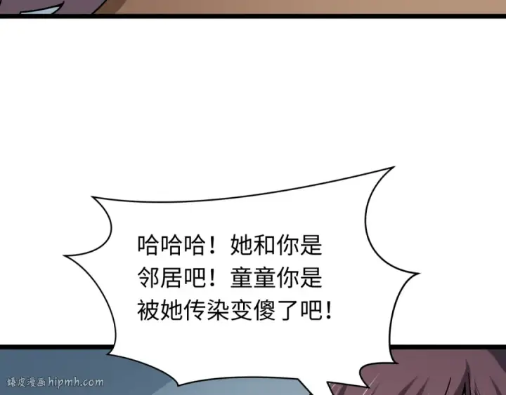 漫画《全球诡异时代》第506话 扶桑篇第120张图