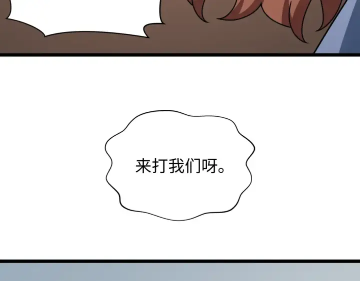 漫画《全球诡异时代》第506话 扶桑篇第124张图