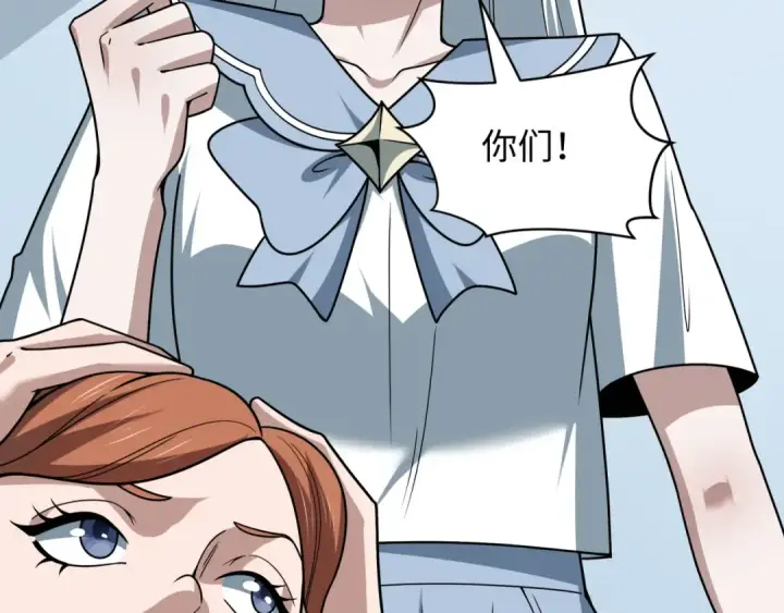 漫画《全球诡异时代》第506话 扶桑篇第126张图