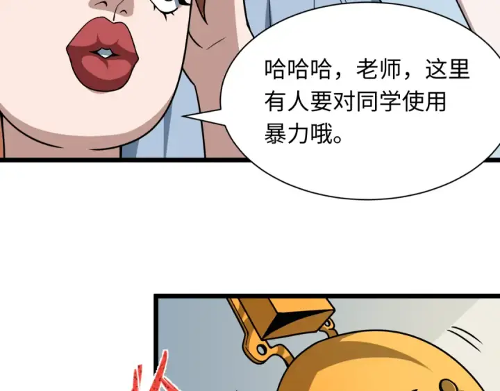 漫画《全球诡异时代》第506话 扶桑篇第127张图