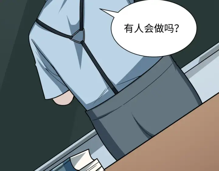漫画《全球诡异时代》第506话 扶桑篇第131张图