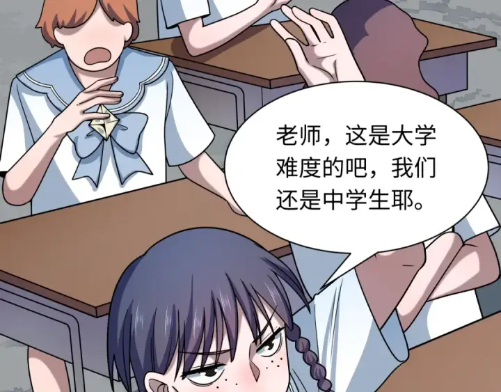 漫画《全球诡异时代》第506话 扶桑篇第138张图