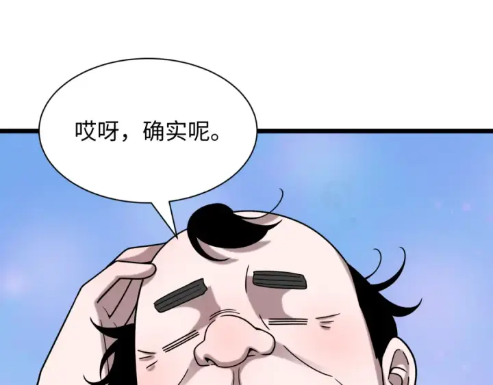 漫画《全球诡异时代》第506话 扶桑篇第141张图