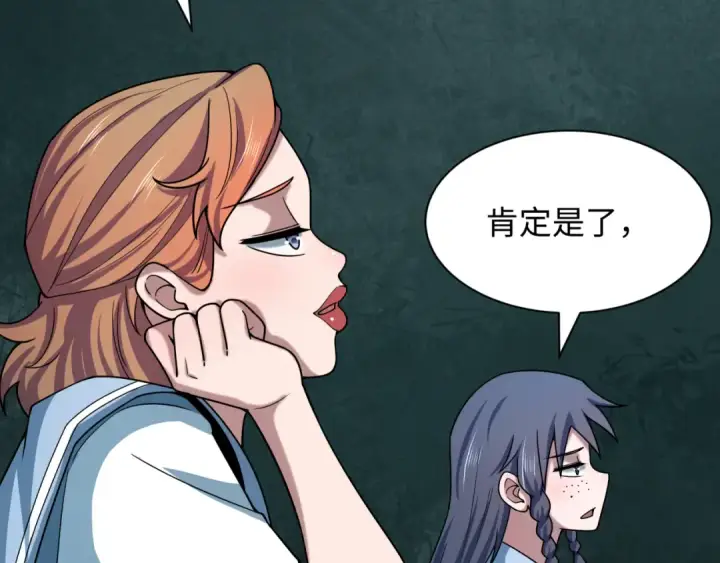 漫画《全球诡异时代》第506话 扶桑篇第155张图