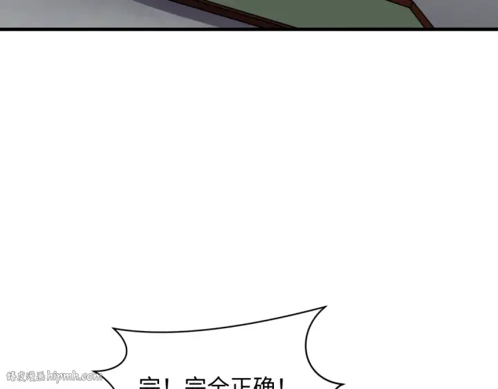 漫画《全球诡异时代》第506话 扶桑篇第160张图