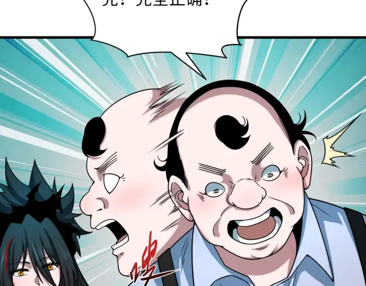 漫画《全球诡异时代》第506话 扶桑篇第161张图