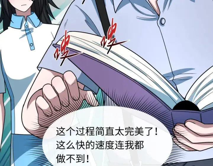 漫画《全球诡异时代》第506话 扶桑篇第162张图