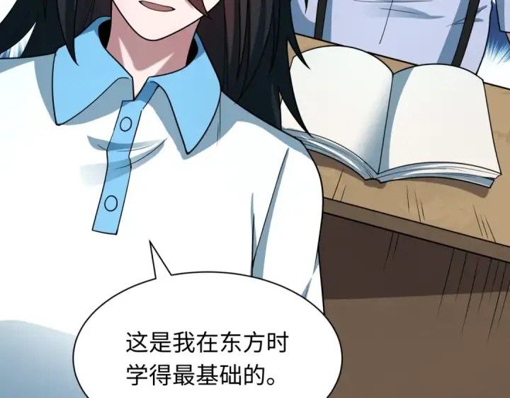 漫画《全球诡异时代》第506话 扶桑篇第165张图