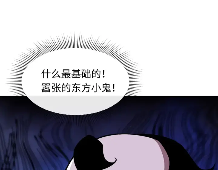 漫画《全球诡异时代》第506话 扶桑篇第172张图