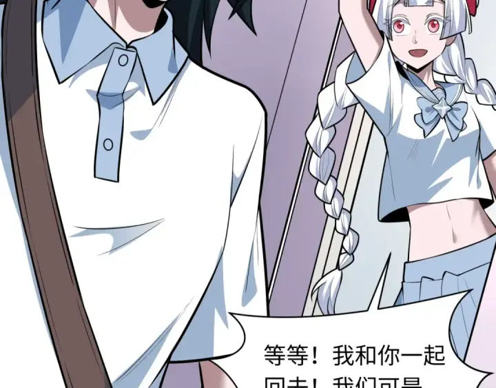 漫画《全球诡异时代》第506话 扶桑篇第178张图