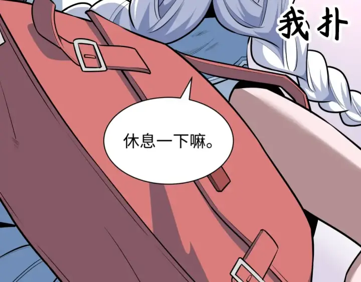 漫画《全球诡异时代》第506话 扶桑篇第182张图