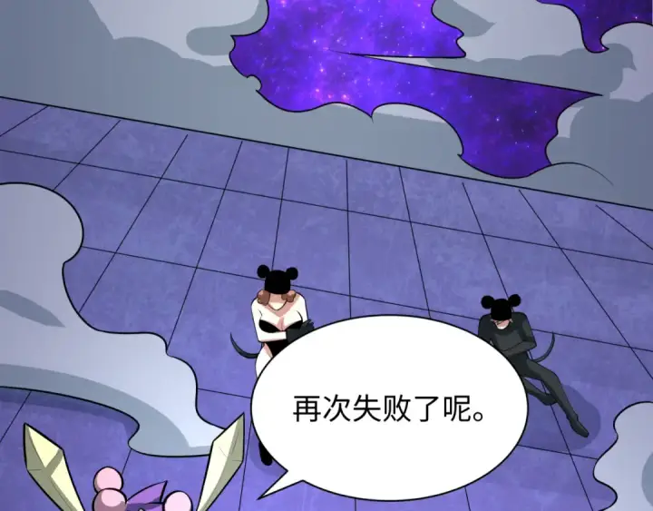 漫画《全球诡异时代》第506话 扶桑篇第19张图