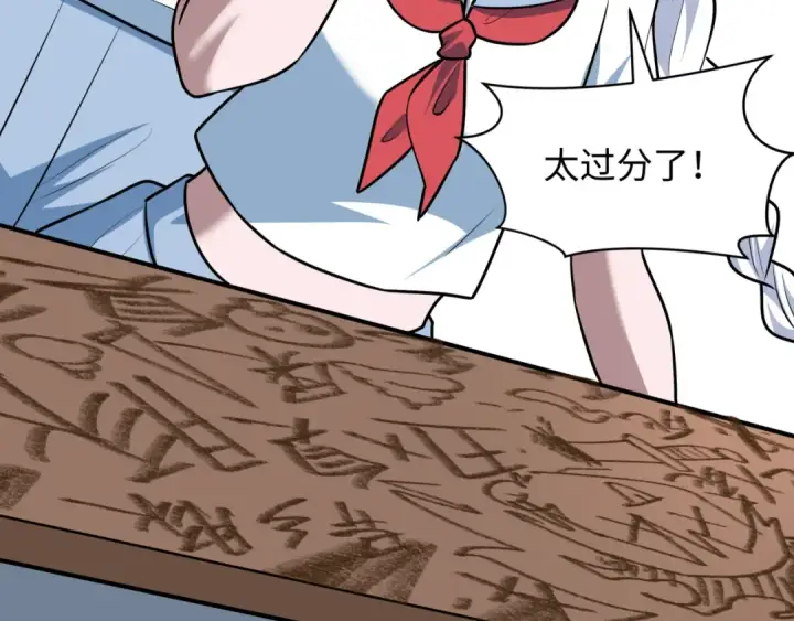 漫画《全球诡异时代》第506话 扶桑篇第195张图