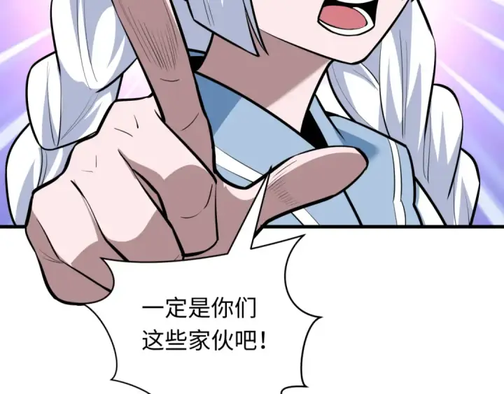 漫画《全球诡异时代》第506话 扶桑篇第198张图