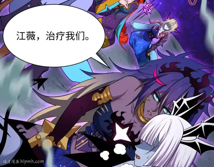 漫画《全球诡异时代》第506话 扶桑篇第24张图