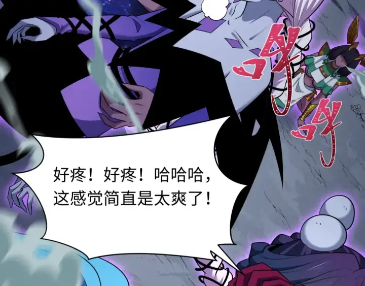 漫画《全球诡异时代》第506话 扶桑篇第25张图