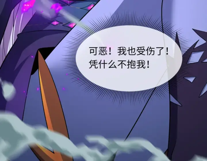 漫画《全球诡异时代》第506话 扶桑篇第29张图