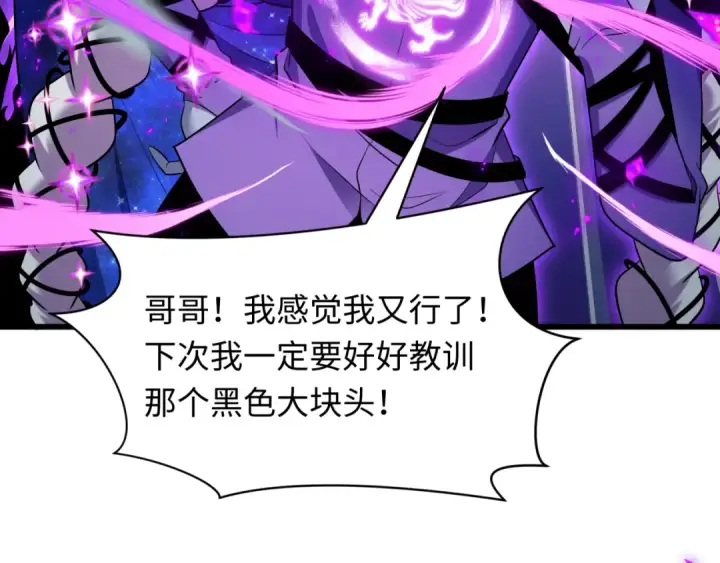 漫画《全球诡异时代》第506话 扶桑篇第37张图