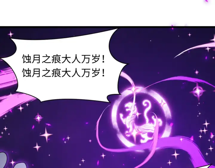 漫画《全球诡异时代》第506话 扶桑篇第38张图