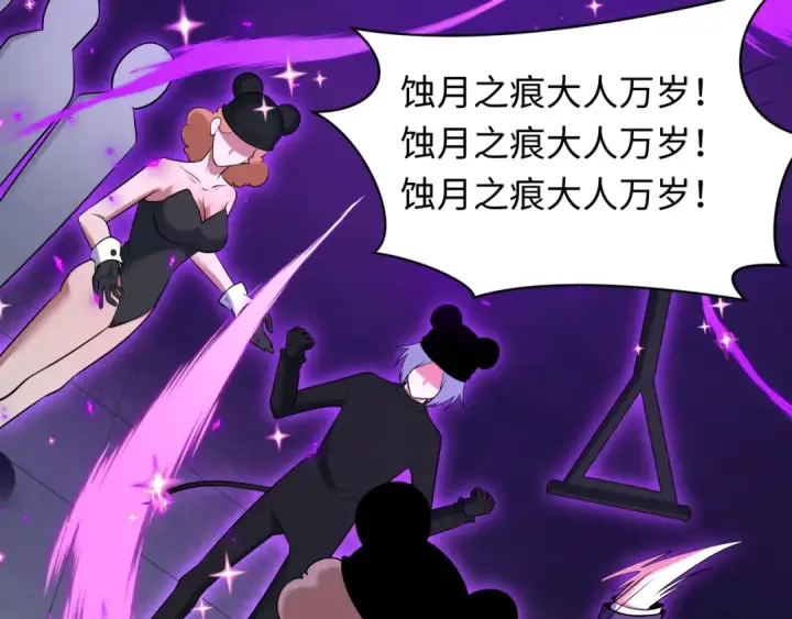 漫画《全球诡异时代》第506话 扶桑篇第39张图