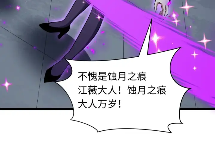 漫画《全球诡异时代》第506话 扶桑篇第41张图