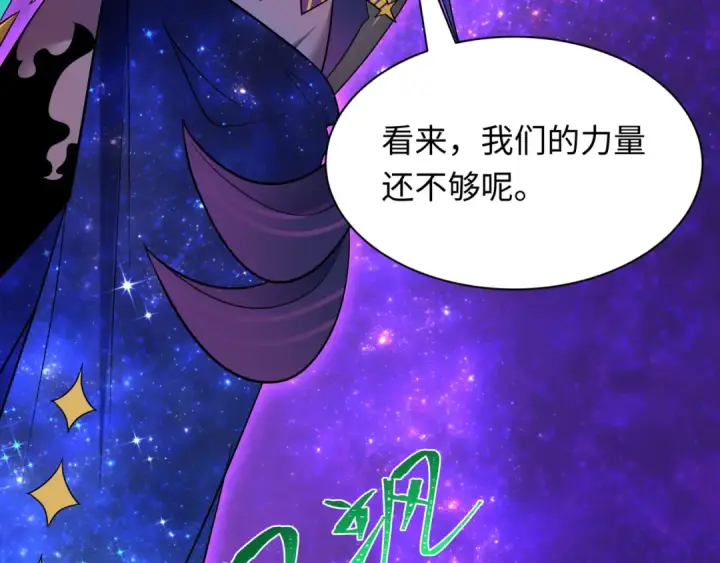 漫画《全球诡异时代》第506话 扶桑篇第47张图