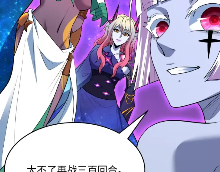 漫画《全球诡异时代》第506话 扶桑篇第49张图
