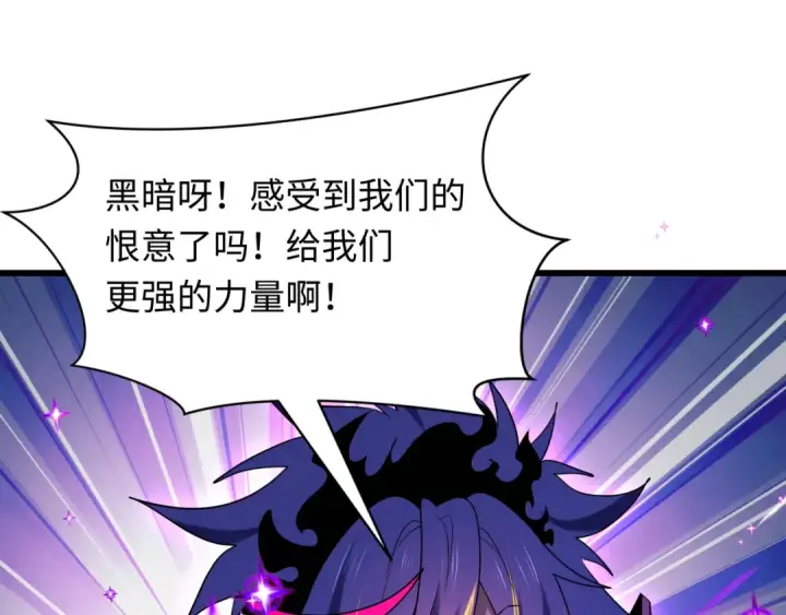 漫画《全球诡异时代》第506话 扶桑篇第52张图