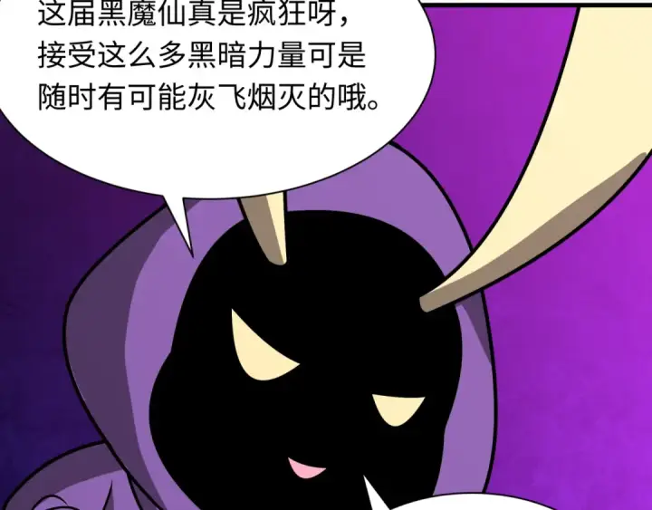 漫画《全球诡异时代》第506话 扶桑篇第65张图