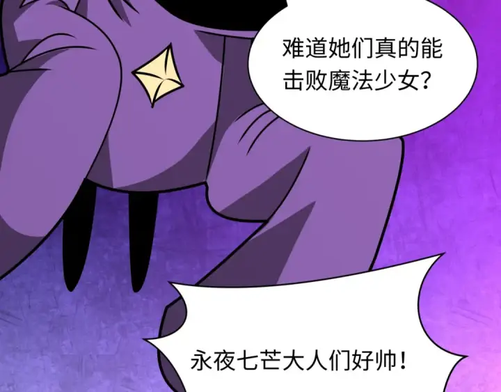 漫画《全球诡异时代》第506话 扶桑篇第66张图