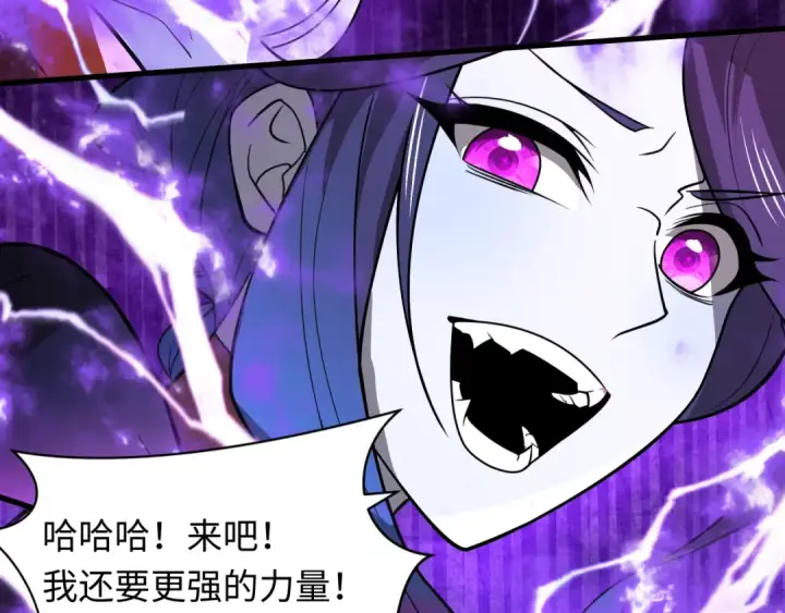 漫画《全球诡异时代》第506话 扶桑篇第73张图