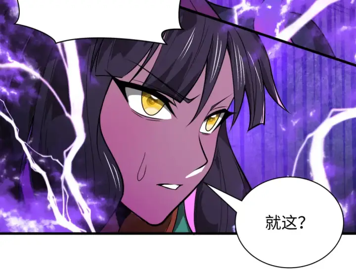 漫画《全球诡异时代》第506话 扶桑篇第74张图