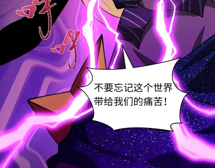 漫画《全球诡异时代》第506话 扶桑篇第78张图