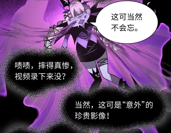 漫画《全球诡异时代》第506话 扶桑篇第81张图