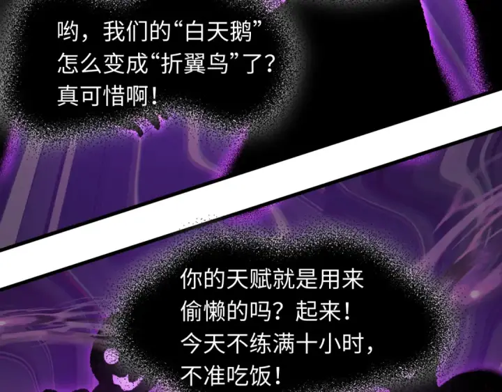 漫画《全球诡异时代》第506话 扶桑篇第82张图