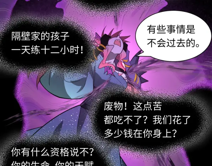漫画《全球诡异时代》第506话 扶桑篇第83张图