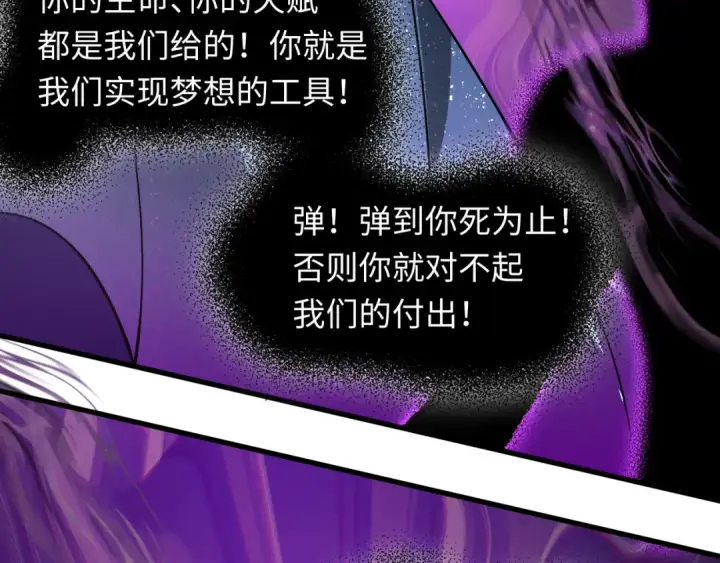 漫画《全球诡异时代》第506话 扶桑篇第84张图
