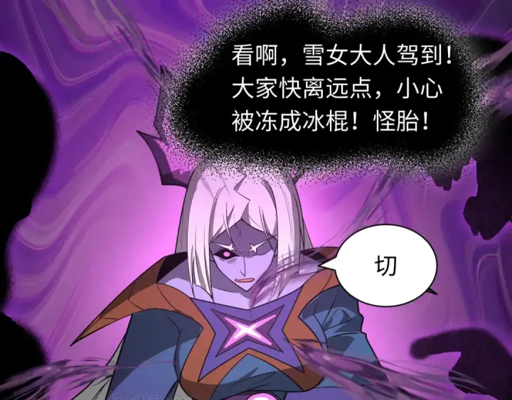 漫画《全球诡异时代》第506话 扶桑篇第85张图