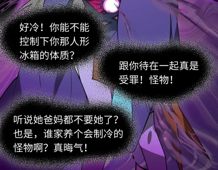 漫画《全球诡异时代》第506话 扶桑篇第86张图