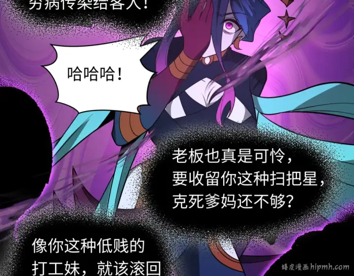 漫画《全球诡异时代》第506话 扶桑篇第88张图