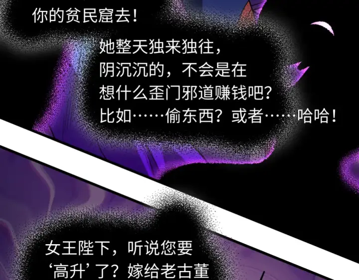 漫画《全球诡异时代》第506话 扶桑篇第89张图