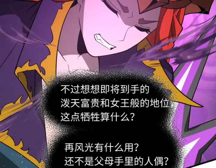 漫画《全球诡异时代》第506话 扶桑篇第91张图
