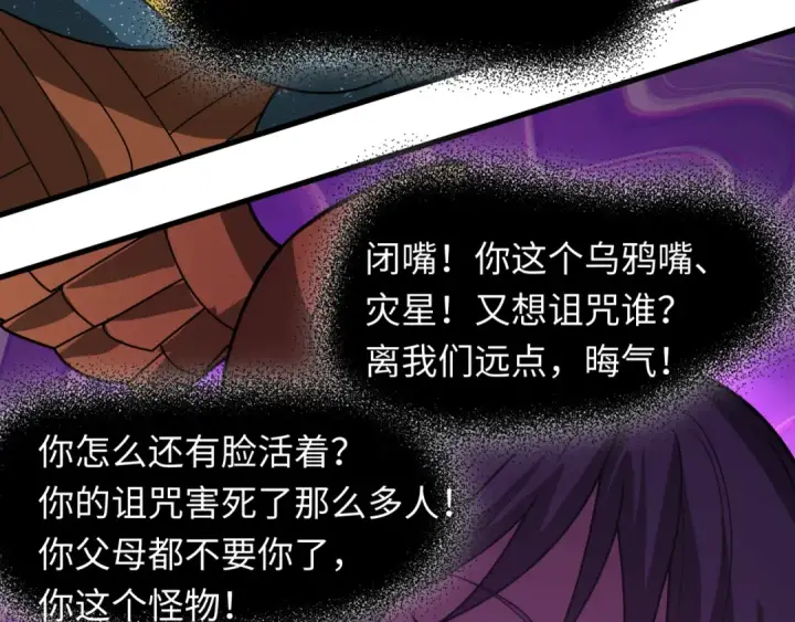 漫画《全球诡异时代》第506话 扶桑篇第92张图